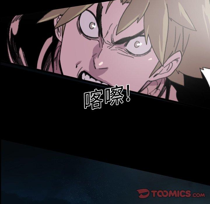 說你喜歡我 第 13 話 第26页