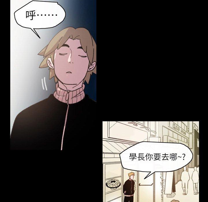 說你喜歡我 第 13 話 第33页