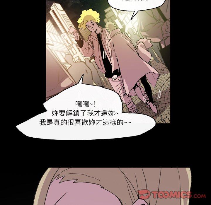 說你喜歡我 第 13 話 第62页