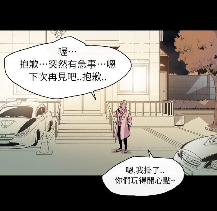 說你喜歡我 第 13 話 第90页