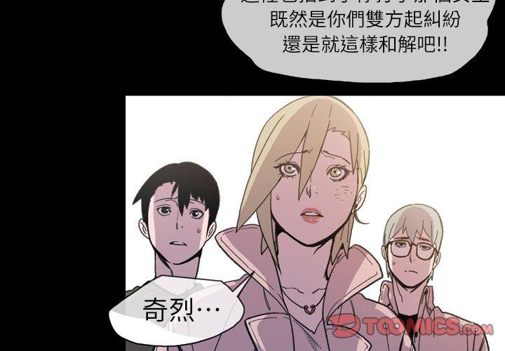 說你喜歡我 第 14 話 第2页