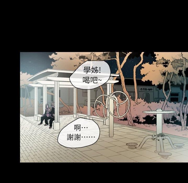說你喜歡我 第 14 話 第11页