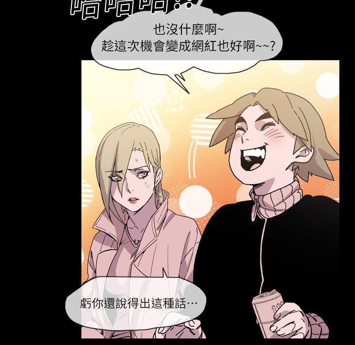說你喜歡我 第 14 話 第18页