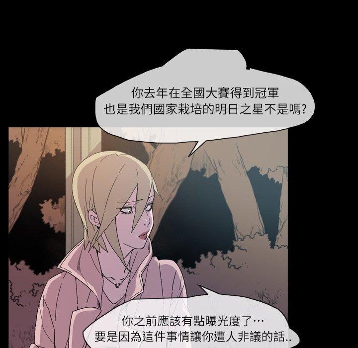 說你喜歡我 第 14 話 第19页