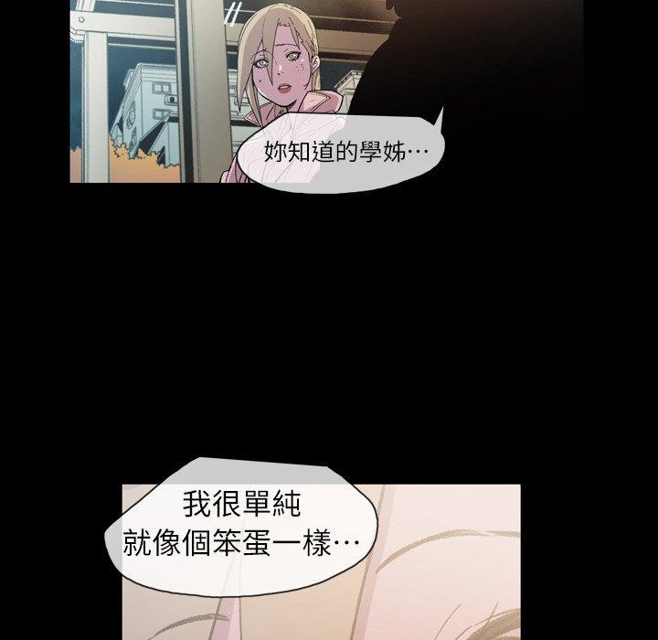 說你喜歡我 第 14 話 第22页