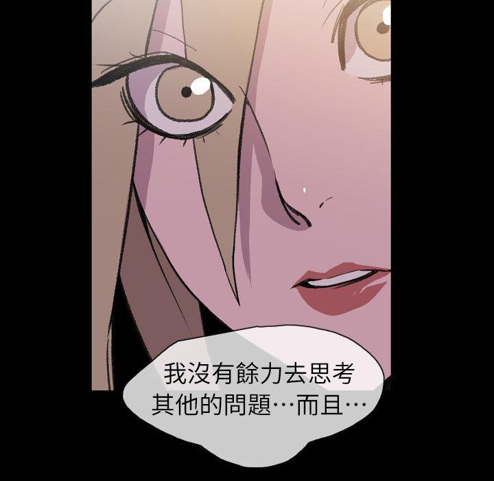 說你喜歡我 第 14 話 第23页