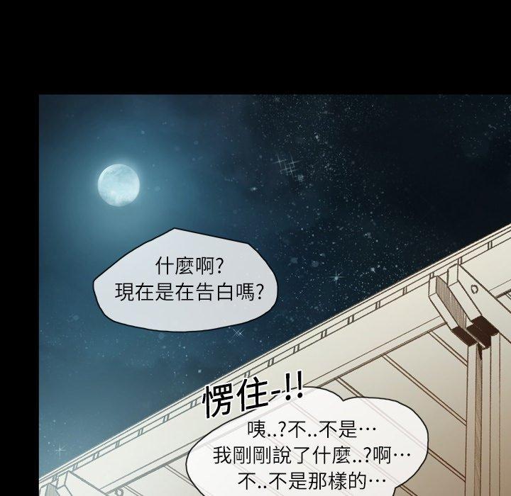 說你喜歡我 第 14 話 第28页