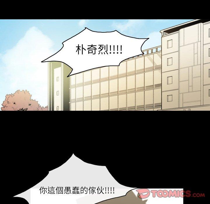 說你喜歡我 第 14 話 第32页