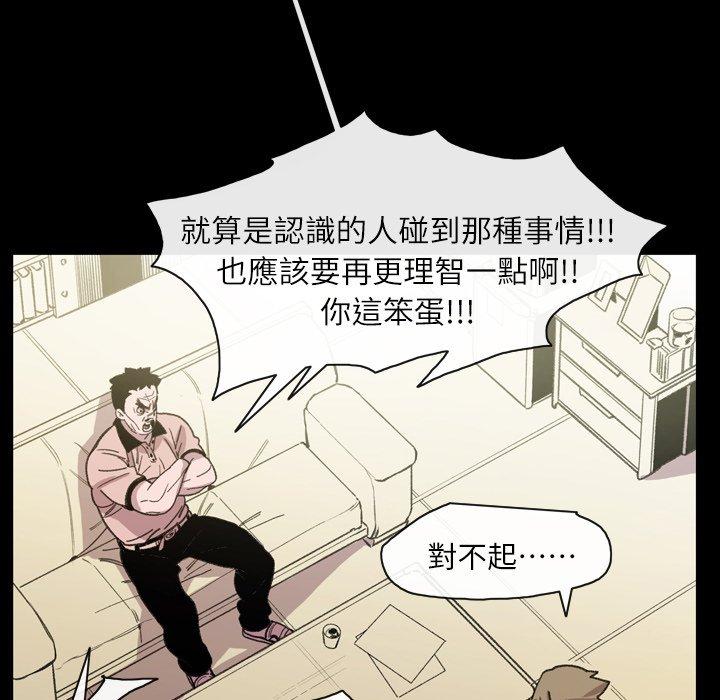 說你喜歡我 第 14 話 第35页