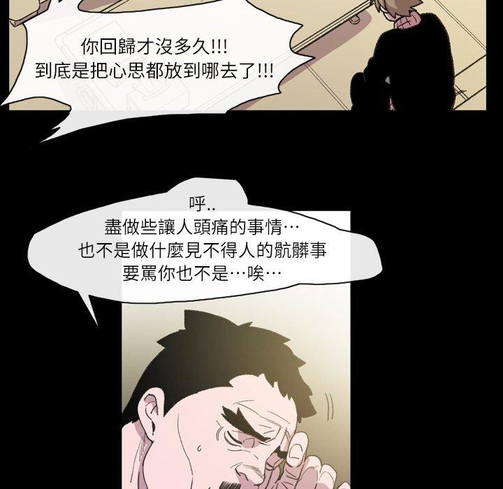 說你喜歡我 第 14 話 第36页
