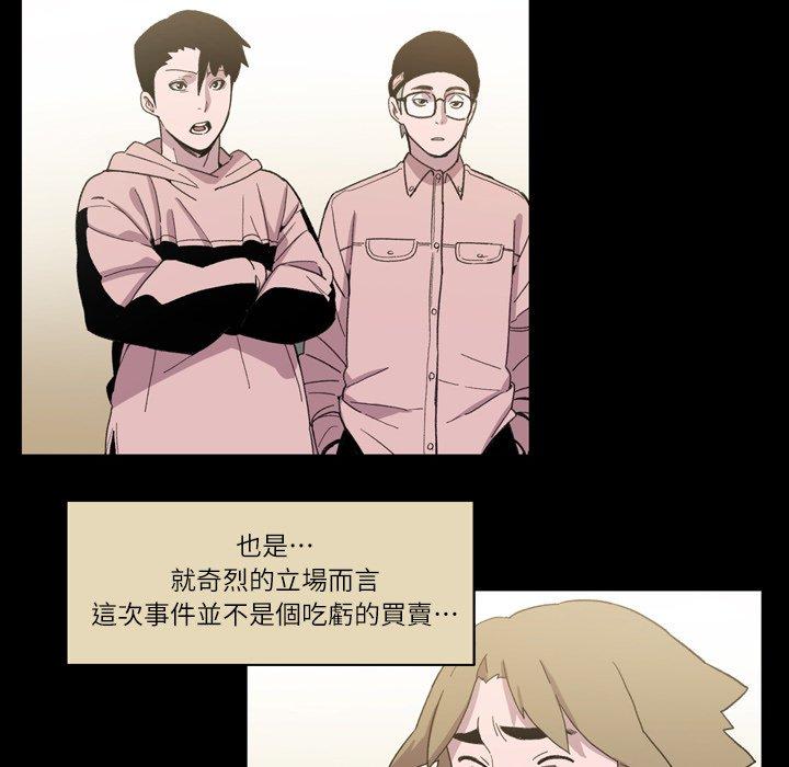 說你喜歡我 第 14 話 第39页