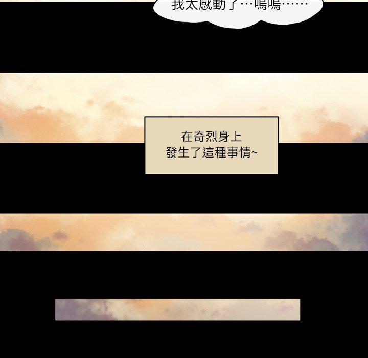 說你喜歡我 第 14 話 第52页