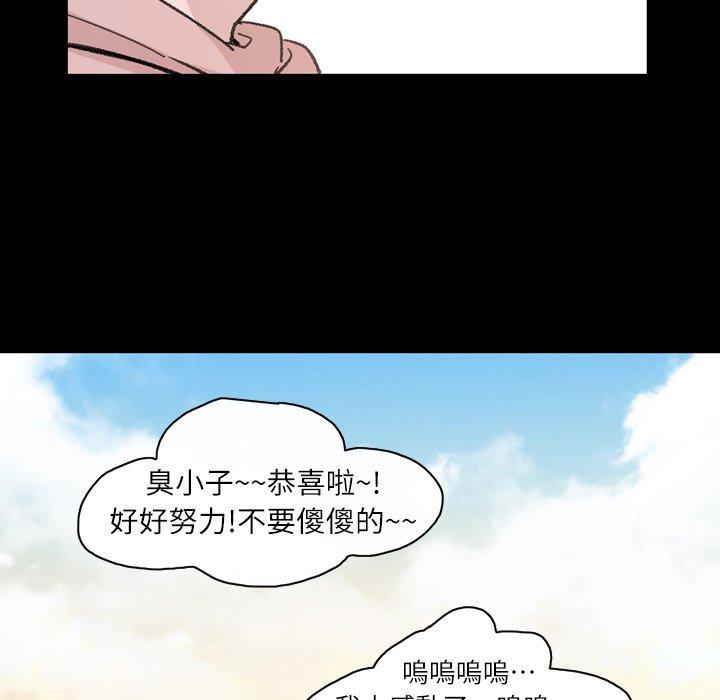 說你喜歡我 第 14 話 第51页