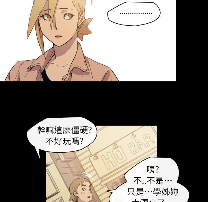 說你喜歡我 第 14 話 第55页