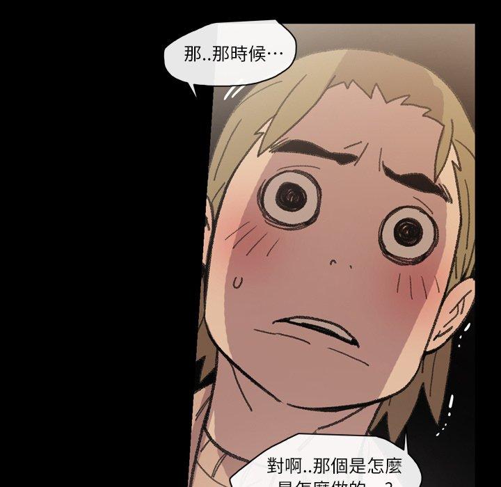 說你喜歡我 第 14 話 第60页