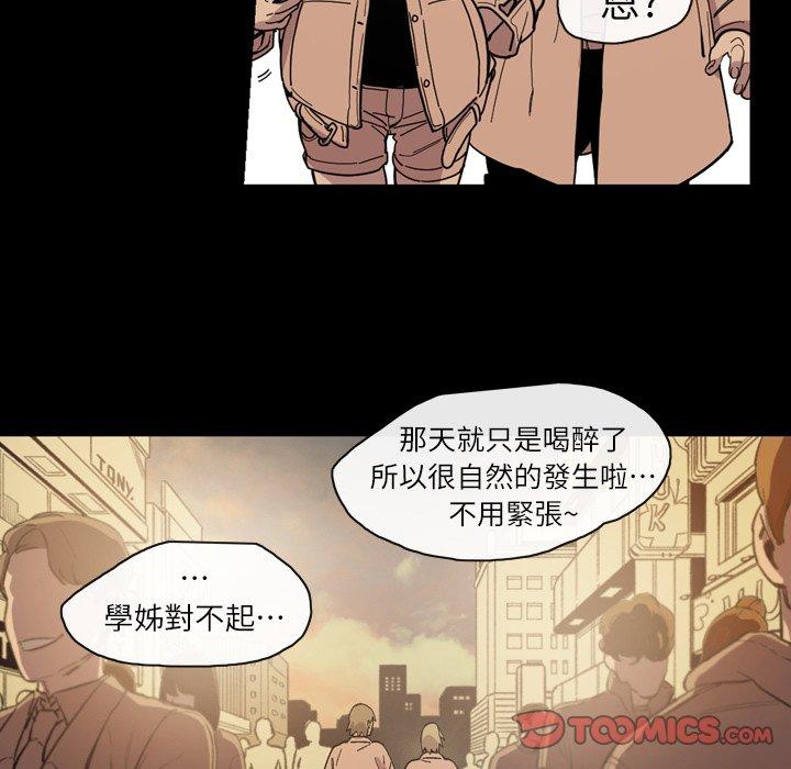 說你喜歡我 第 14 話 第62页