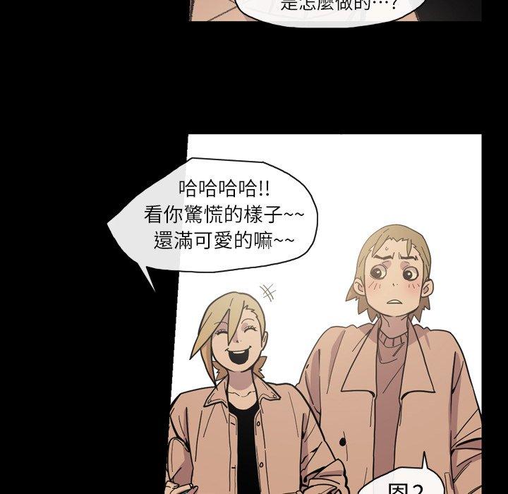 說你喜歡我 第 14 話 第61页