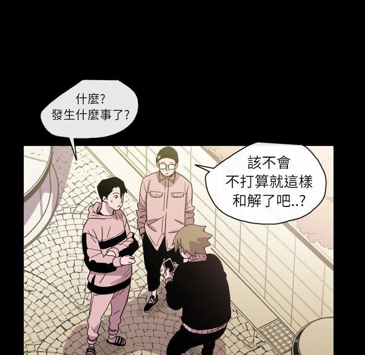 說你喜歡我 第 14 話 第43页