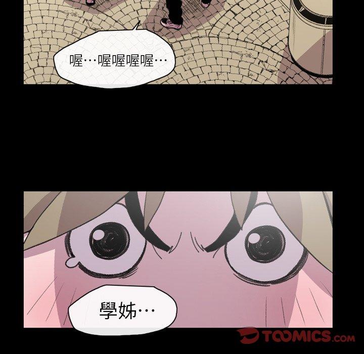 說你喜歡我 第 14 話 第44页
