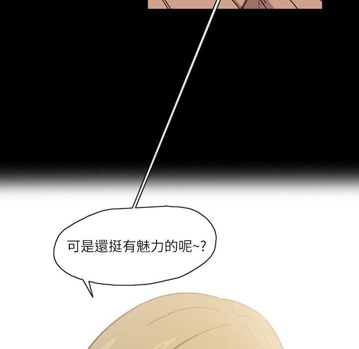 說你喜歡我 第 14 話 第66页