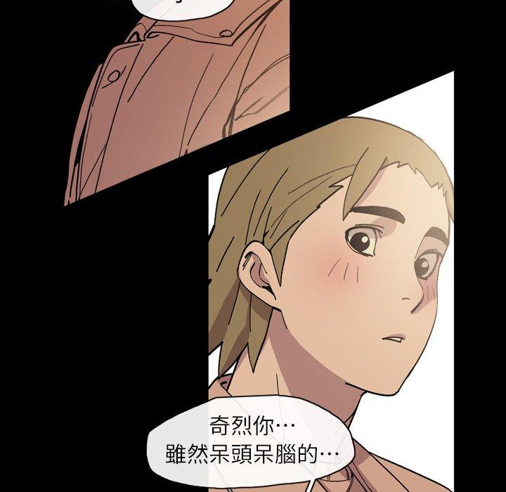 說你喜歡我 第 14 話 第65页