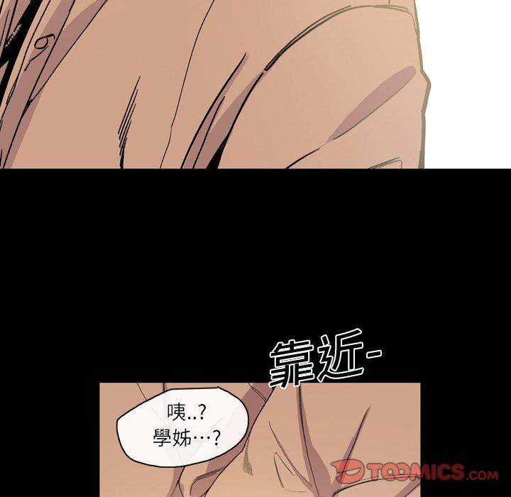 說你喜歡我 第 14 話 第68页