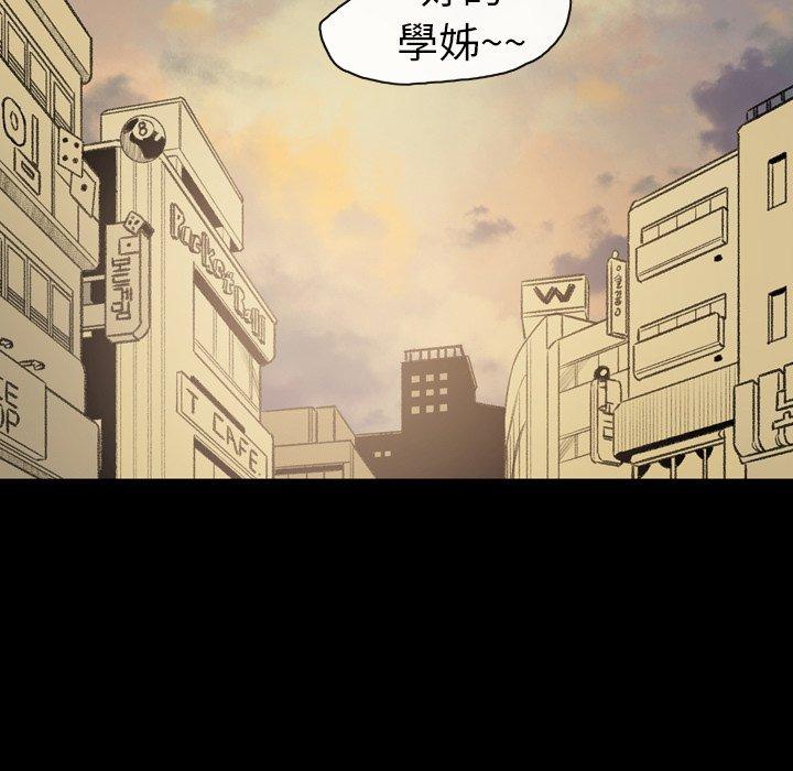 說你喜歡我 第 14 話 第72页