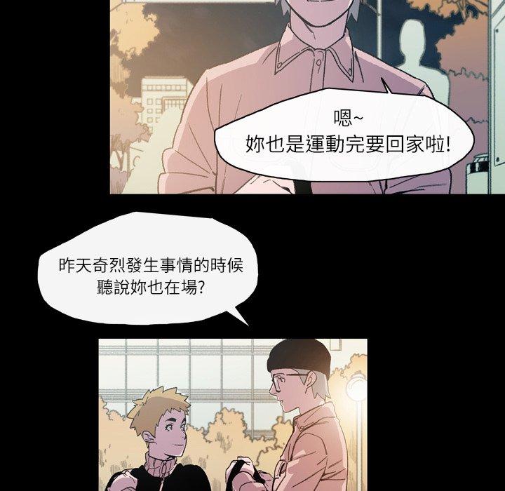 說你喜歡我 第 14 話 第78页