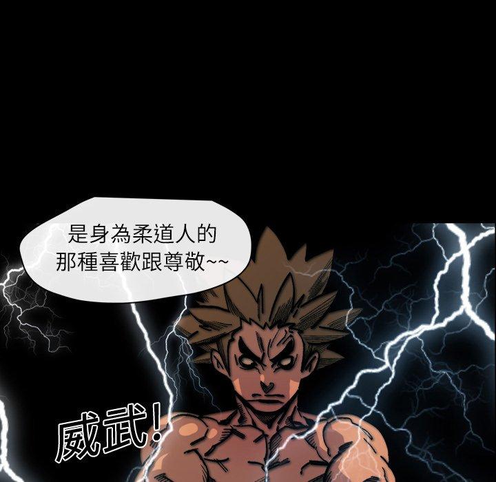 說你喜歡我 第 14 話 第82页