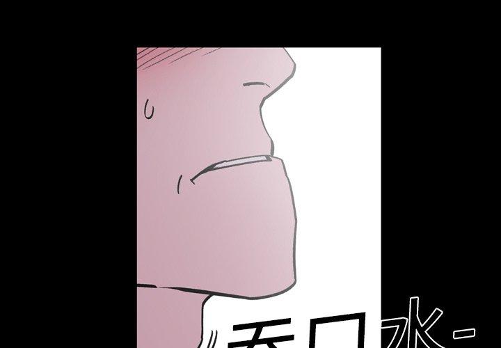 說你喜歡我 第 15 話 第1页