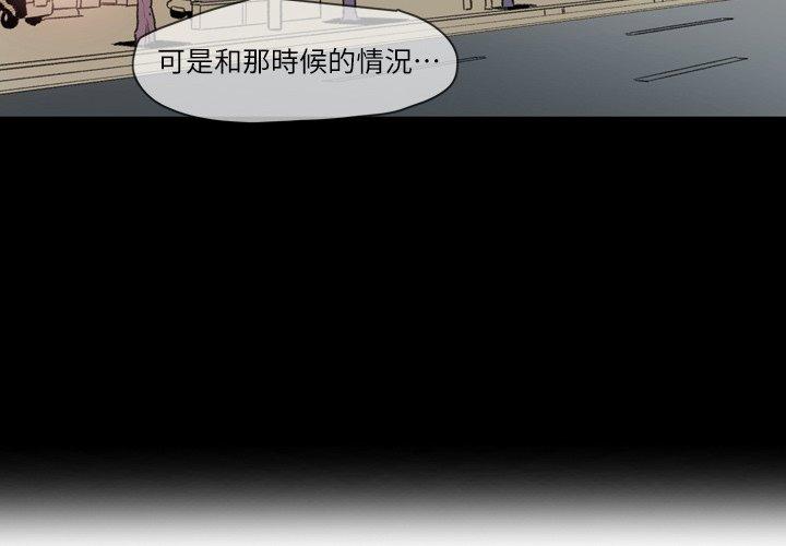 說你喜歡我 第 15 話 第4页