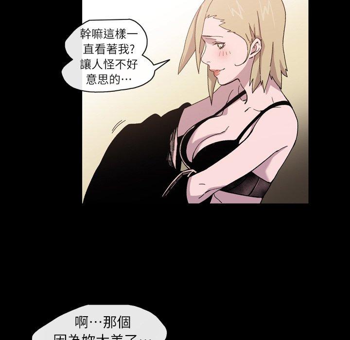 說你喜歡我 第 15 話 第18页