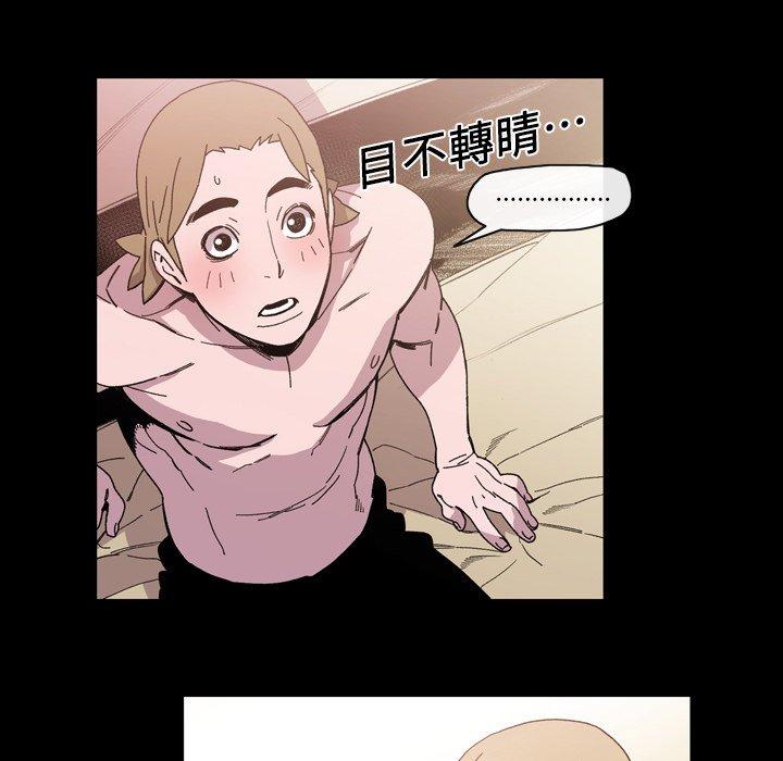 說你喜歡我 第 15 話 第17页
