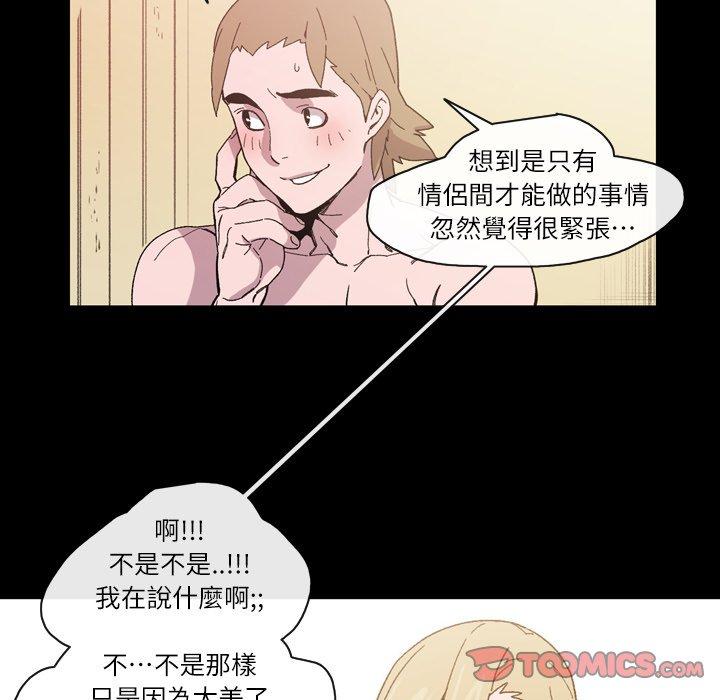 說你喜歡我 第 15 話 第20页