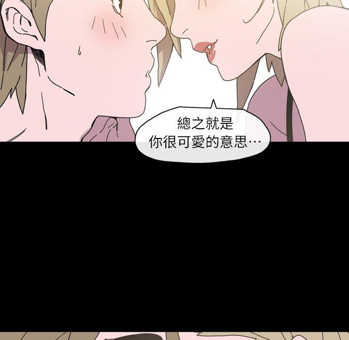 說你喜歡我 第 15 話 第24页