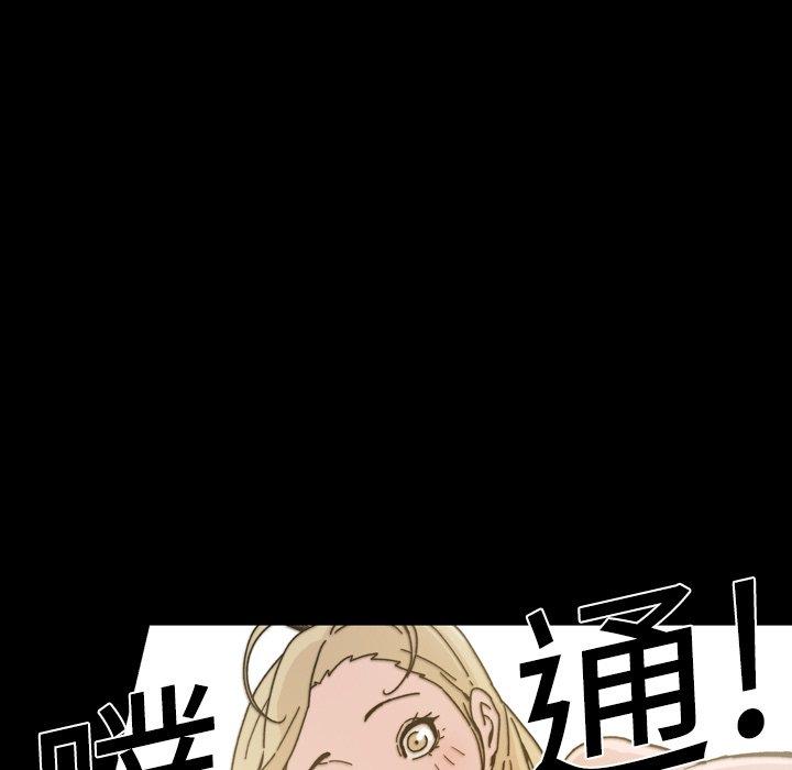 說你喜歡我 第 15 話 第28页