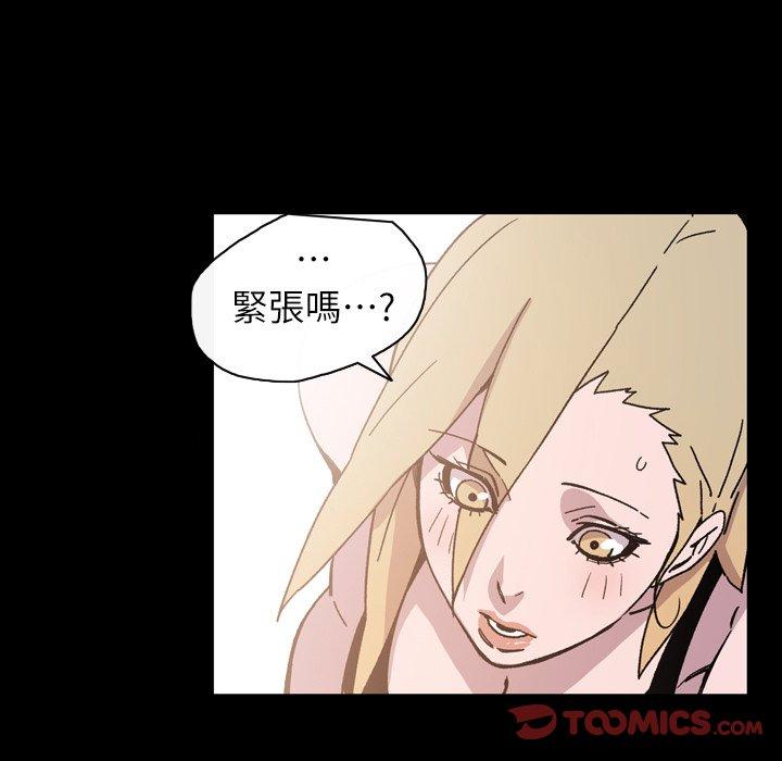 說你喜歡我 第 15 話 第32页