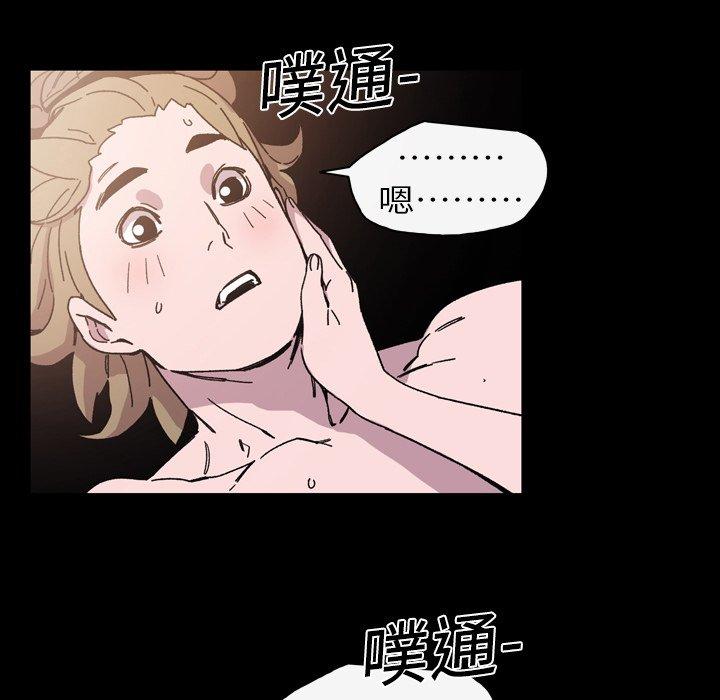 說你喜歡我 第 15 話 第33页