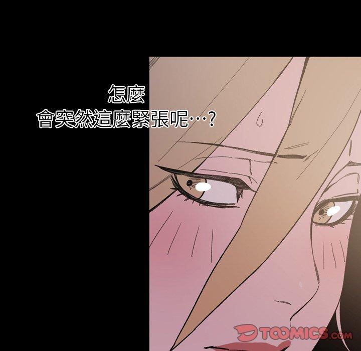 說你喜歡我 第 15 話 第38页