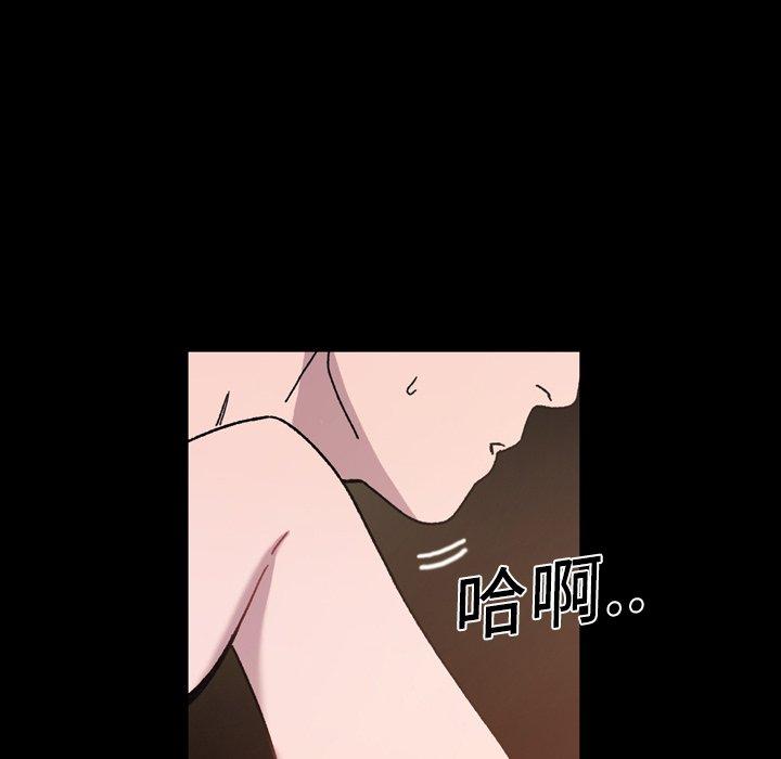 說你喜歡我 第 15 話 第48页