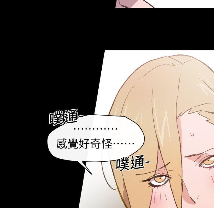 說你喜歡我 第 15 話 第53页