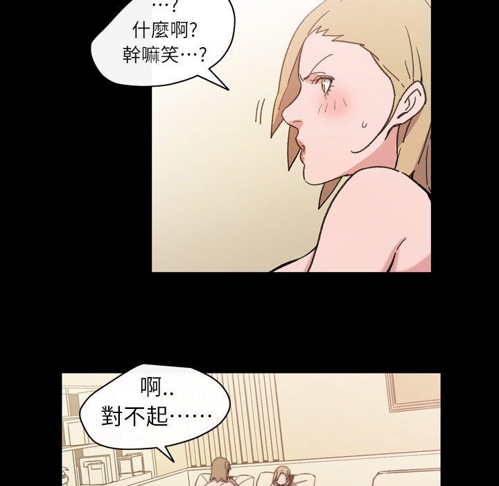 說你喜歡我 第 15 話 第58页