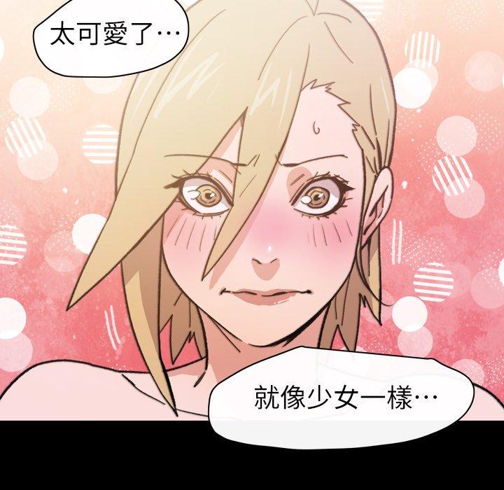 說你喜歡我 第 15 話 第60页