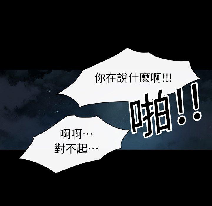 說你喜歡我 第 15 話 第61页