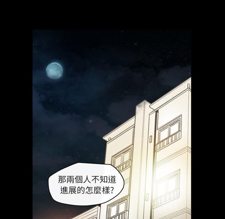 說你喜歡我 第 15 話 第63页
