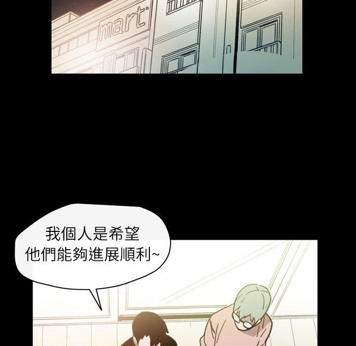 說你喜歡我 第 15 話 第64页