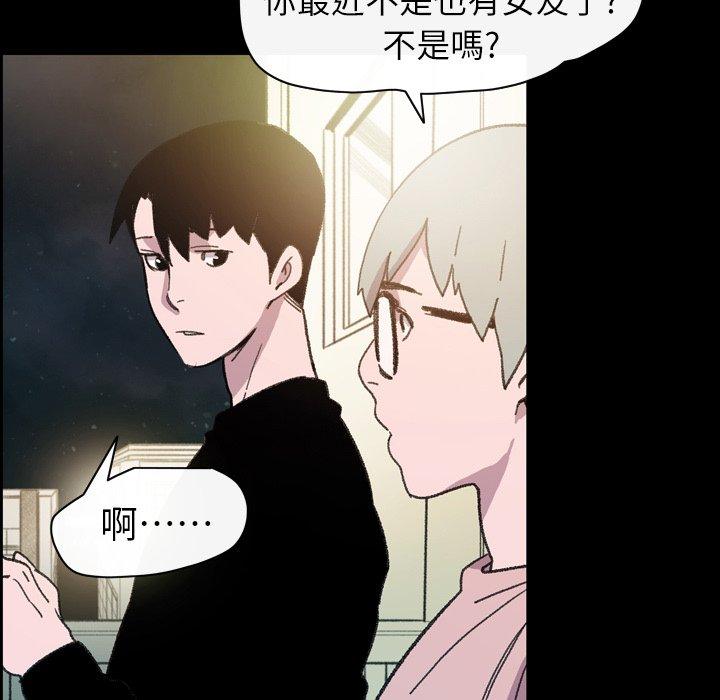 說你喜歡我 第 15 話 第66页