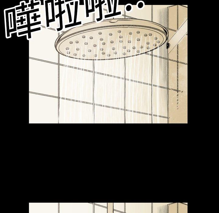 說你喜歡我 第 15 話 第76页