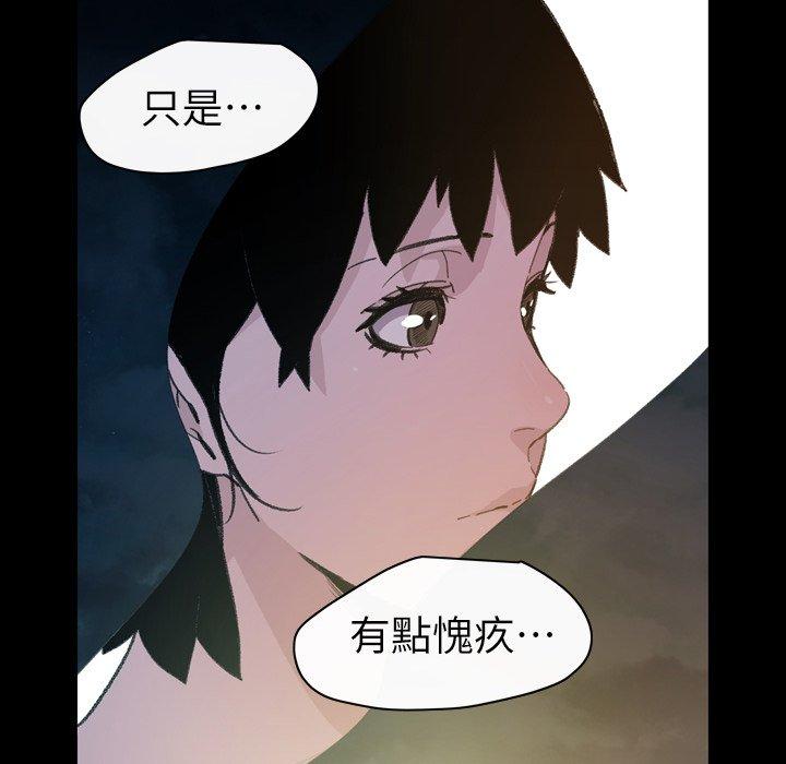 說你喜歡我 第 15 話 第71页