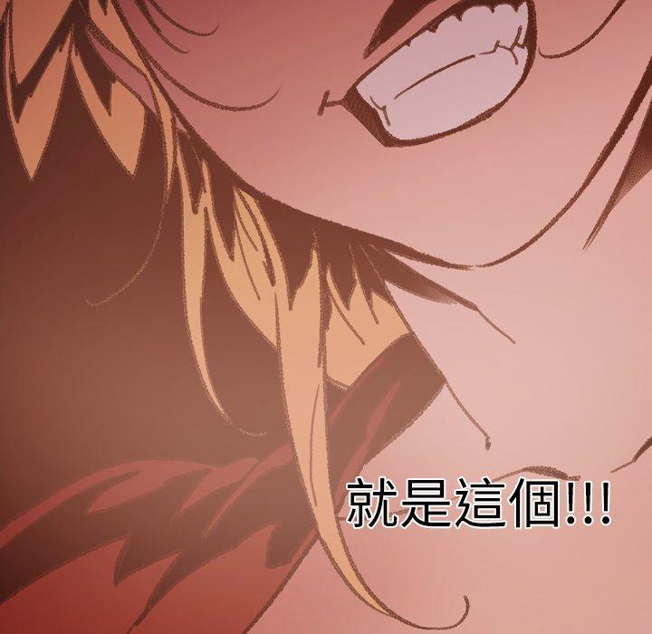 說你喜歡我 第 15 話 第88页